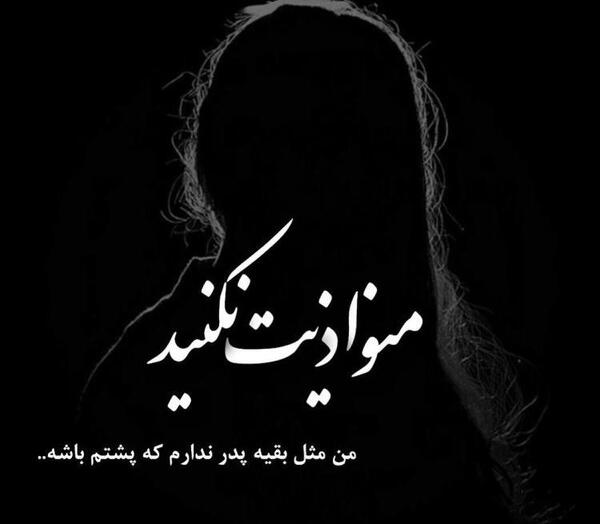 عکس پروفایل خوشبحالتون بابا دارین