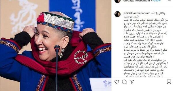 عکس سر تراشیده پانته آ بهرام