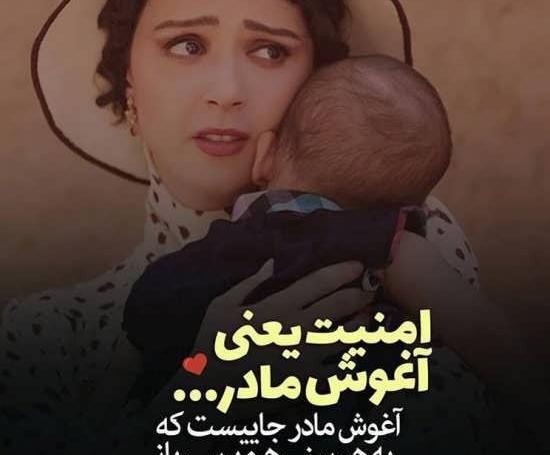 عکس پروفایل مادر که میشوی