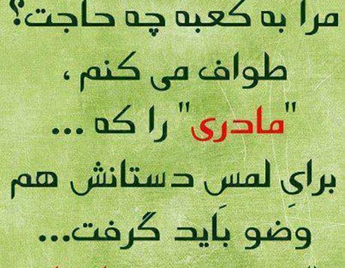 عکس پروفایل مادر که میشوی