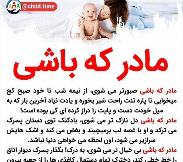 عکس پروفایل مادر که میشوی