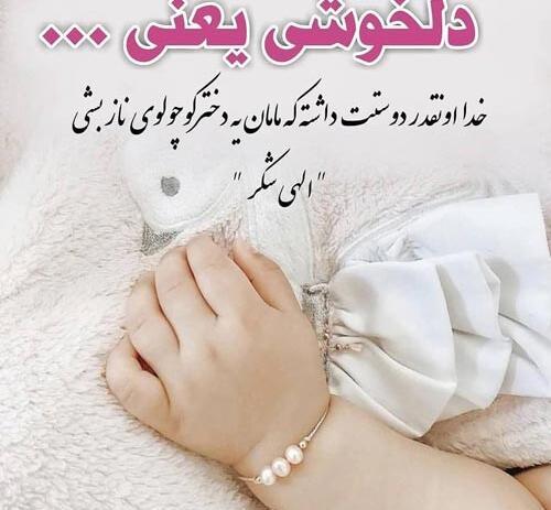 عکس پروفایل مادر که میشوی