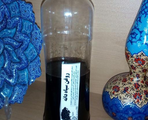 عکس از روغن سیاه دانه
