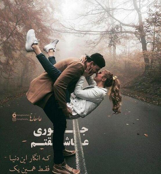 عکس عاشقانه های دونفره