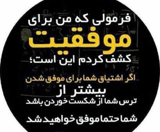 عکس پروفایل موفقیت شغلی