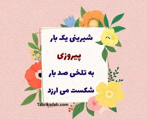 عکس پروفایل موفقیت شغلی