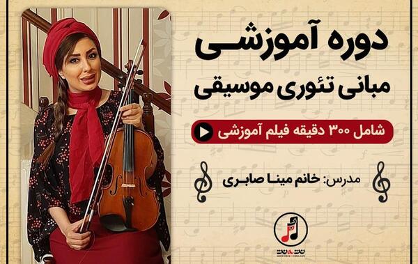 عکس مینا صابری