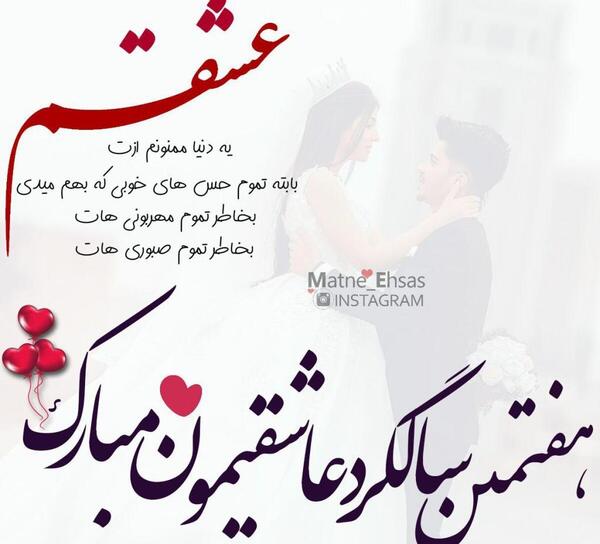 عکس پروفایل هفتمین سالگرد ازدواج