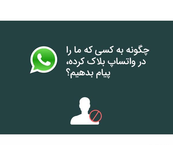 عکس وقتی عشقت بلاکت میکنه