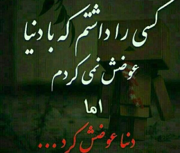 عکس وقتی عشقت بلاکت میکنه