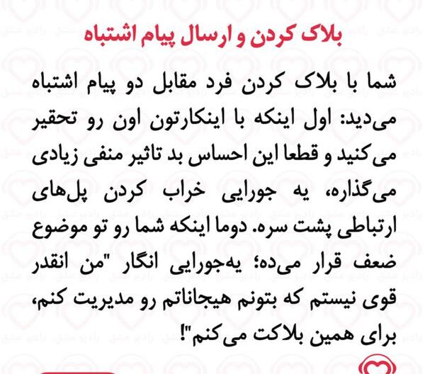 عکس وقتی عشقت بلاکت میکنه