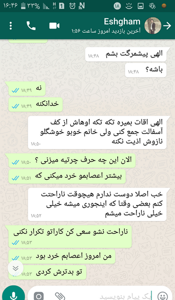 عکس وقتی عشقت بلاکت میکنه
