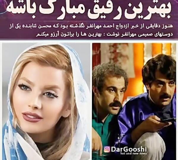 عکس های عروسی احمد مهرانفر و مونا فائض پور