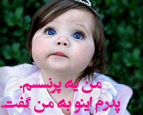 عکس پروفایل بابا دختر