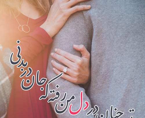 عکس پروفایل ادعای دوست داشتن