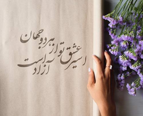 عکس پروفایل ادعای دوست داشتن