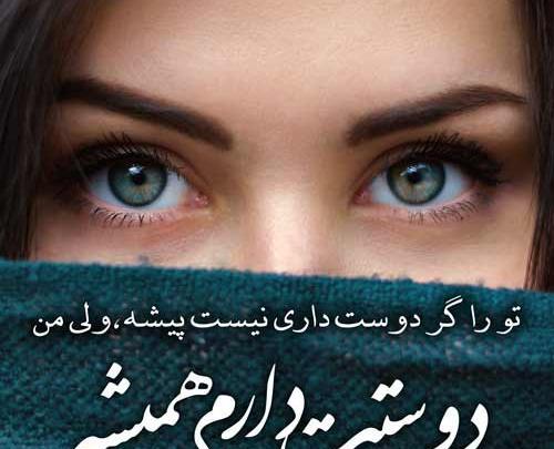 عکس پروفایل ادعای دوست داشتن