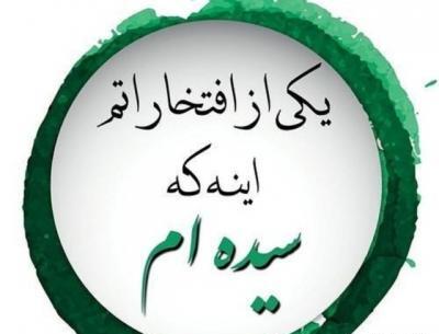 عکس پروفایل خوشحالی یعنی سید اولاد پیغمبر باشی