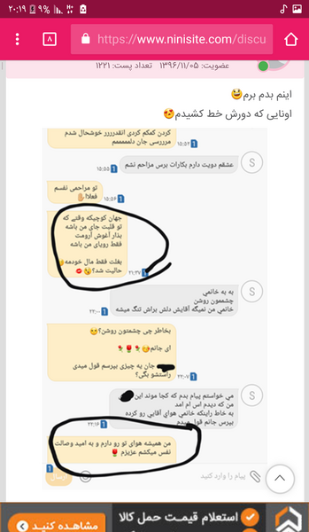 عکس پروفایل خوشحالی یعنی سید اولاد پیغمبر باشی