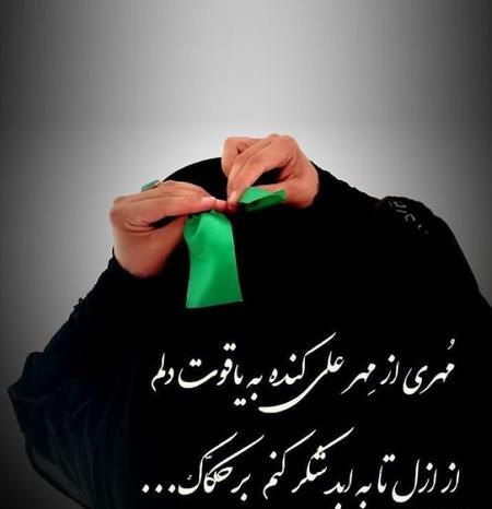 عکس پروفایل خوشحالی یعنی سید اولاد پیغمبر باشی