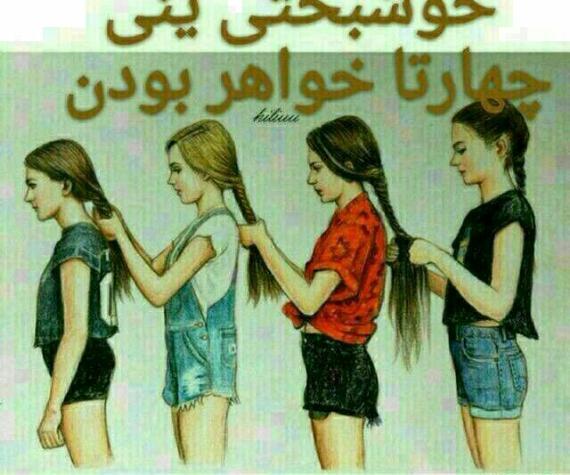 عکس پروفایل چهارتا داداش