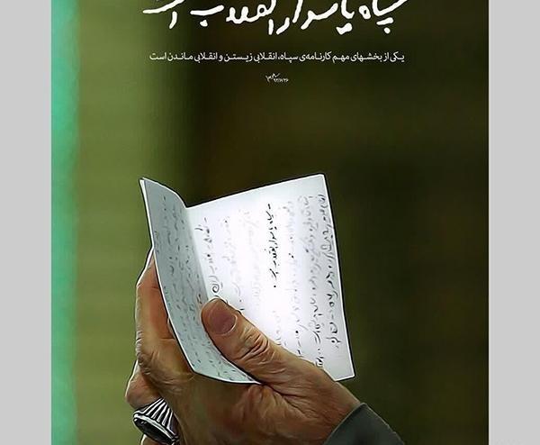 عکس های سپاهی برای پروفایل