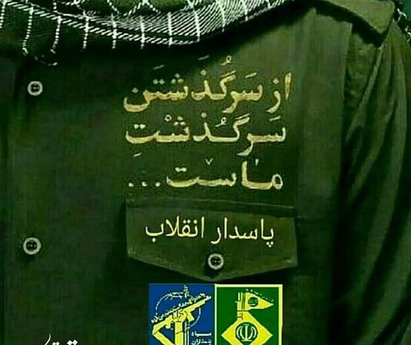 عکس های سپاهی برای پروفایل