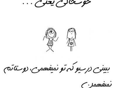 عکس پروفایل خوشحالی یعنی دوستت مامان بشه