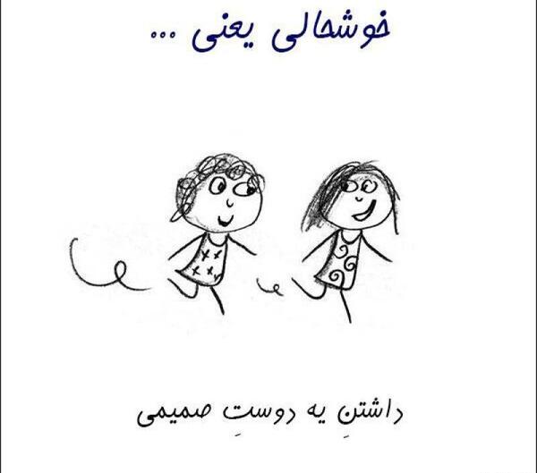 عکس پروفایل خوشحالی یعنی دوستت مامان بشه