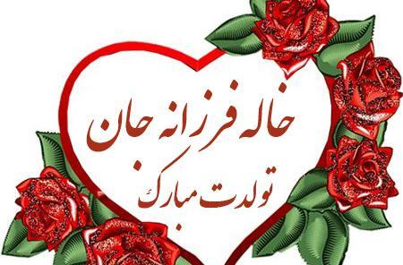 عکس پروفایل مامان فرزانه