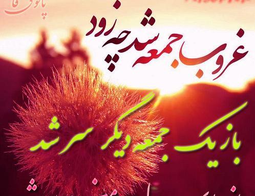 عکس نوشته روز جمعه مبارک