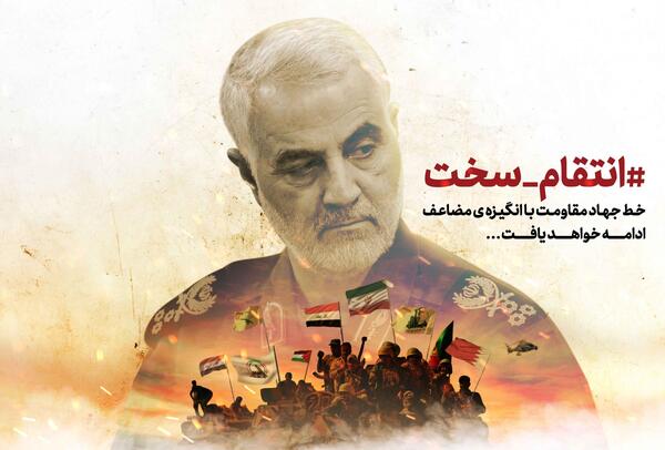 عکس فتوشاپ حاج قاسم سلیمانی