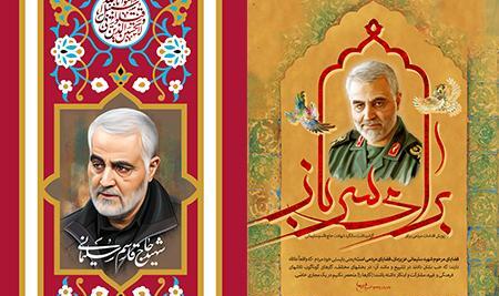 عکس فتوشاپ حاج قاسم سلیمانی