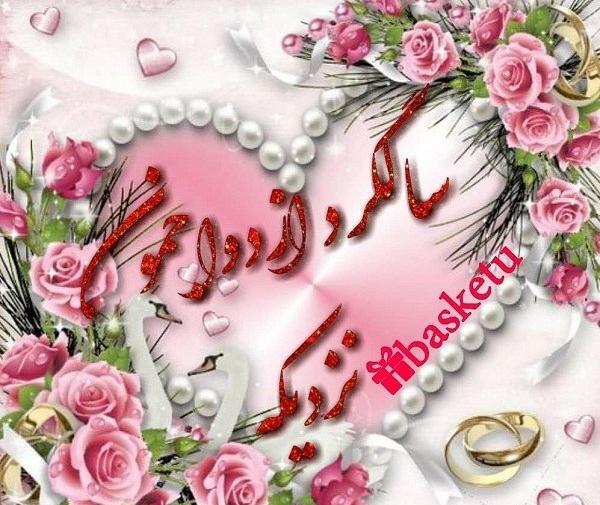عکس پروفایل خوشبختی یعنی سالگرد ازدواجمون نزدیکه