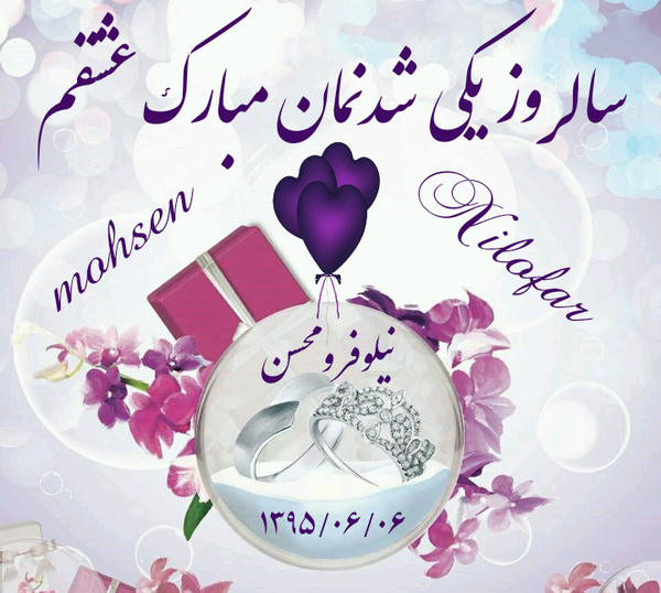 عکس پروفایل خوشبختی یعنی سالگرد ازدواجمون نزدیکه