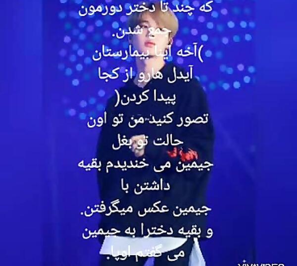 عکس جیمین در بیمارستان