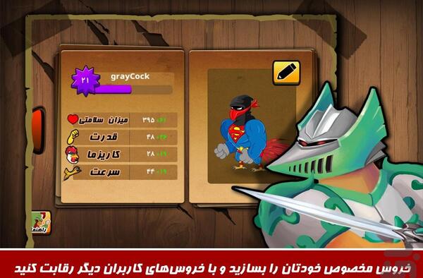 عکس بازی خروس جنگی