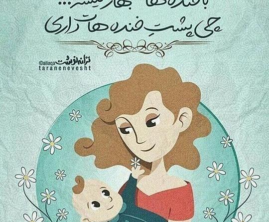 عکس پروفایل لبخند مادر