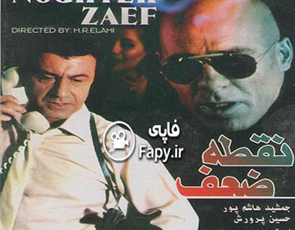 عکسهای فیلمهای جمشید هاشم پور