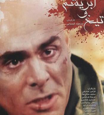 عکسهای فیلمهای جمشید هاشم پور