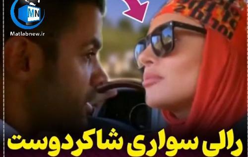 عکس الناز شاکردوست و سیروان خسروی