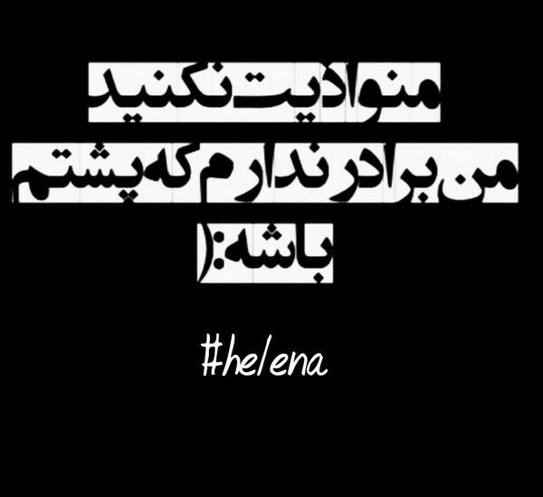 عکس پروفایل کاش برادر داشتم
