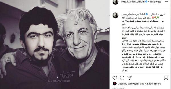 عکس جوانی های رضا کیانیان