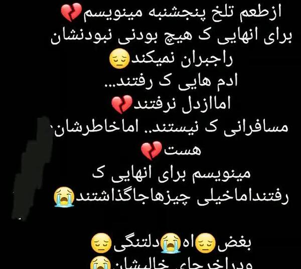 عکس نوشته از طعم تلخ پنجشنبه مینویسم