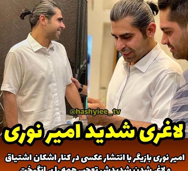عکس بازیگر امیر نوری با همسرش