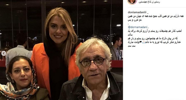 عکس فرزندان رویا تیموریان