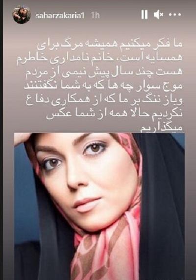 عکس العمل فرزاد حسنی به فوت ازاده نامداری