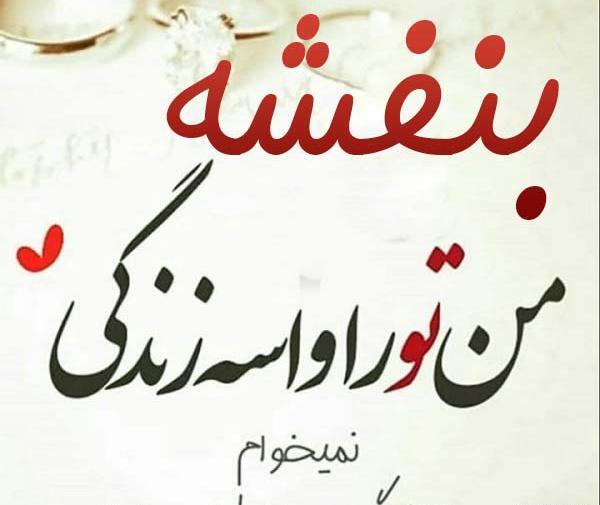 عکس نوشته مهراب برای پروفایل