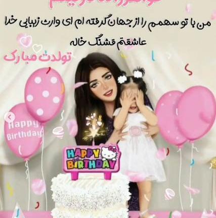 عکس پروفایل خواهرزاده پسر