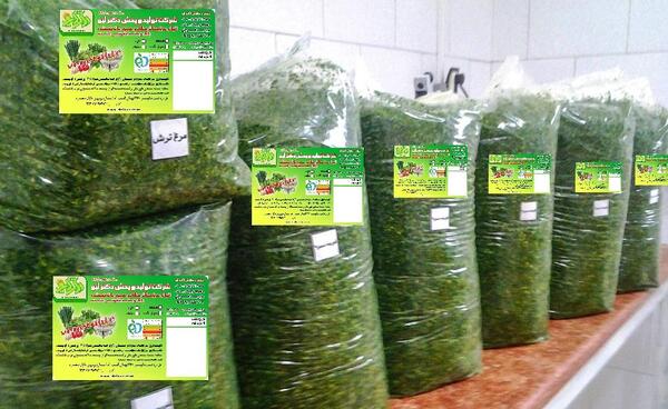 عکس سبزی قورمه خرد شده